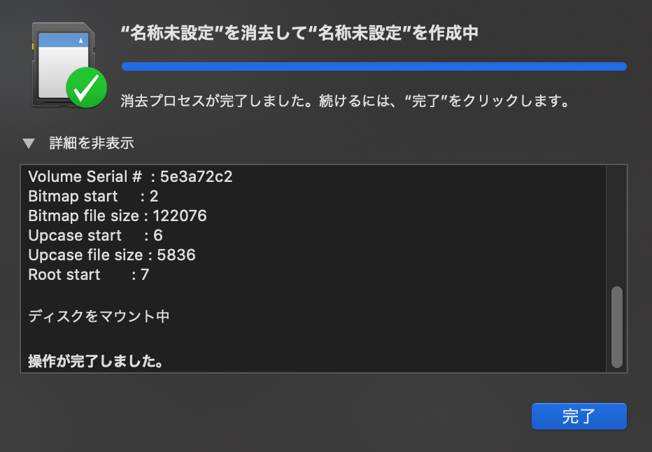 Sd カード 書き込み 禁止 解除方法 諦めるのは早い まずはお試しを 副業ブログ運営