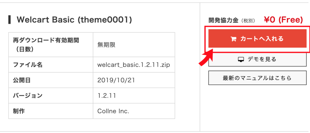 Ecサイト構築 ワードプレスでイラスト 写真ダウンロード販売サイトの作り方 副業ブログ運営