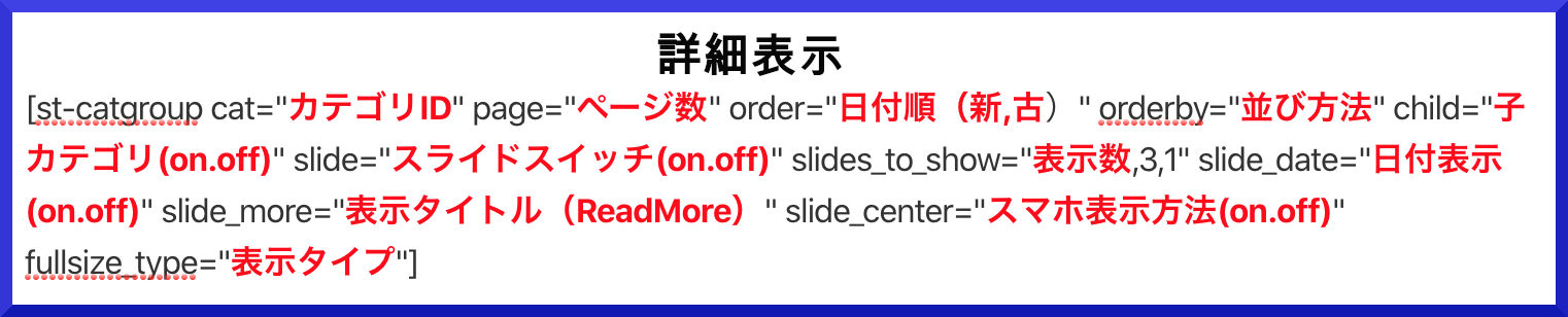 スライドショーコードの詳細説明