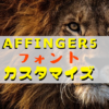 アフィンガーのライオン
