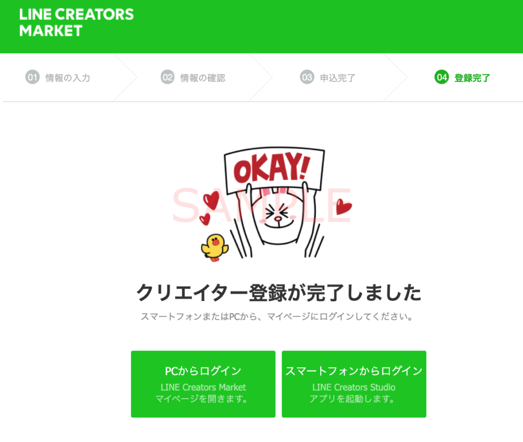 Lineスタンプの作り方 登録申請の注意点を紹介します 副業ブログ運営