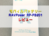 RAVPower RP-PB201